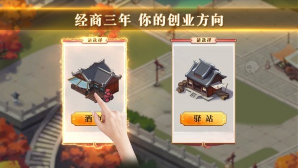 新2备用登录网址官方版造梦无双tap版下载